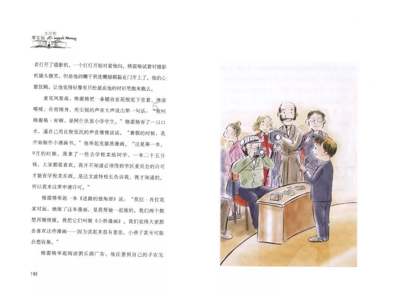 临沂首个全液冷超充站投入运营