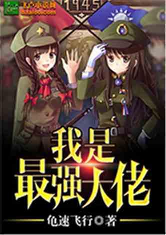 二战时美军有和过日军拼刺刀的吗？游戏画面