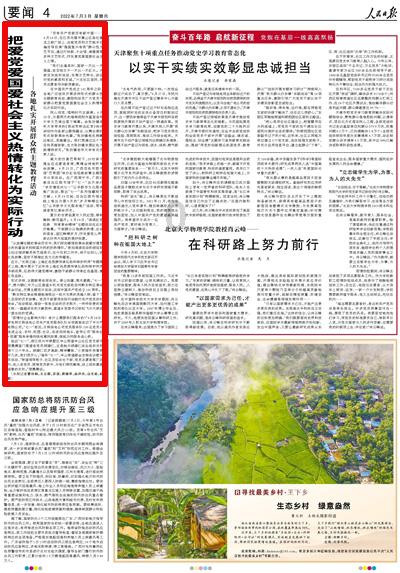 省人代会专题审查全省和省级预算草案
